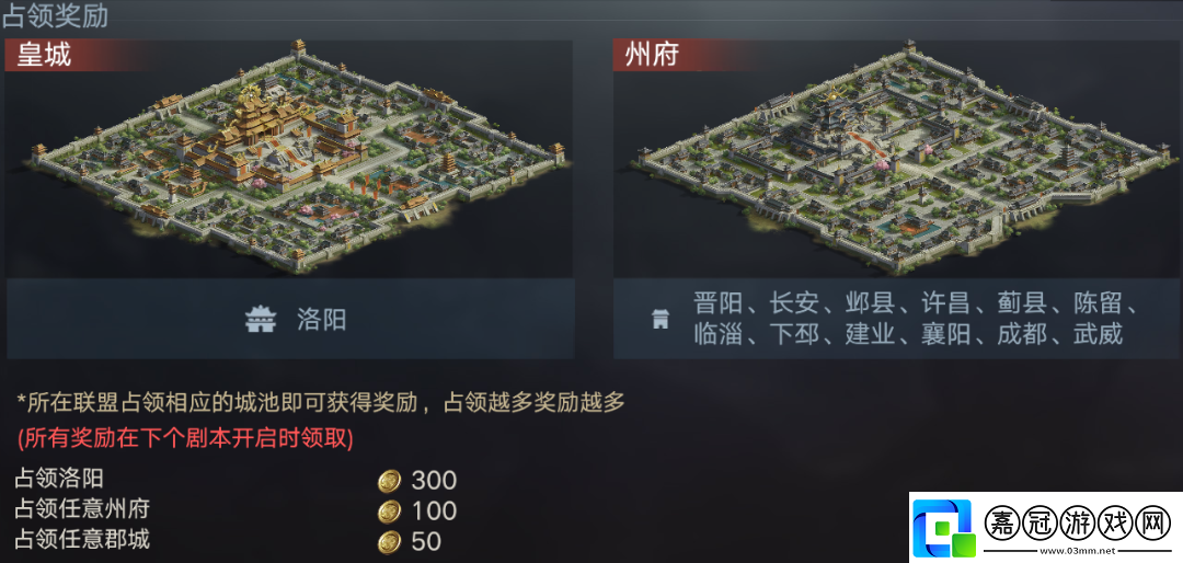真·策略手游榮耀新三國武將上新