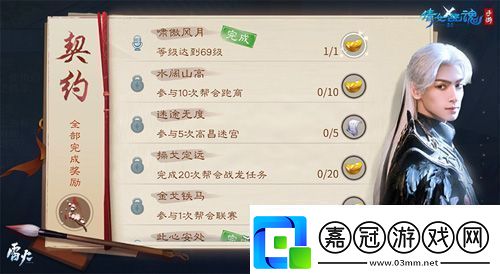 云熙當鋪重裝開業之喜倩女手游1月迎新更新前瞻