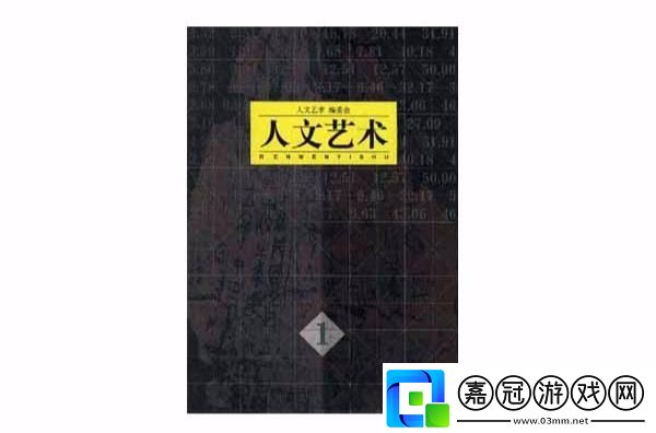 494949大但人文藝術(shù)1-潮流引領(lǐng)者還是時尚搗蛋鬼