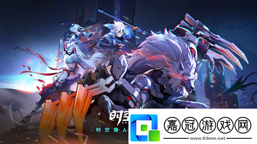 時空獵人3多樣化原創玩法煥新來襲！