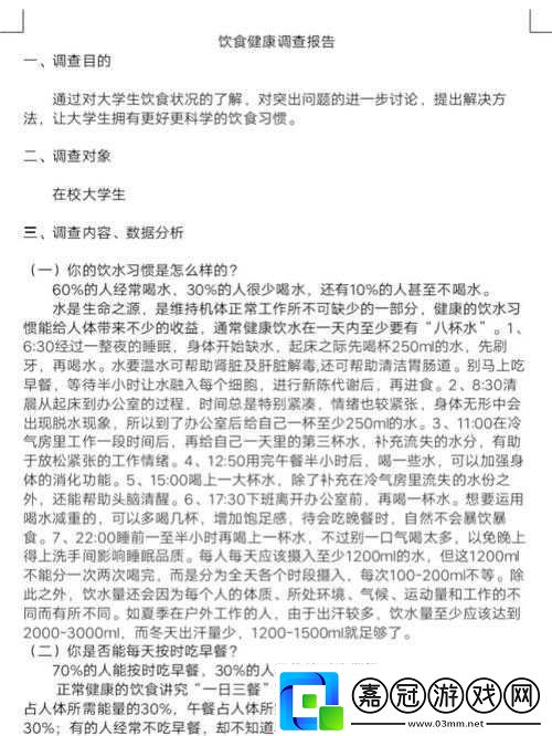 肉食家庭食取報告1免費：倡導健康飲食