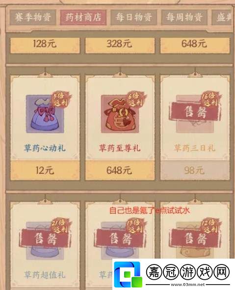 這城有良田煉藥活動(dòng)怎么玩