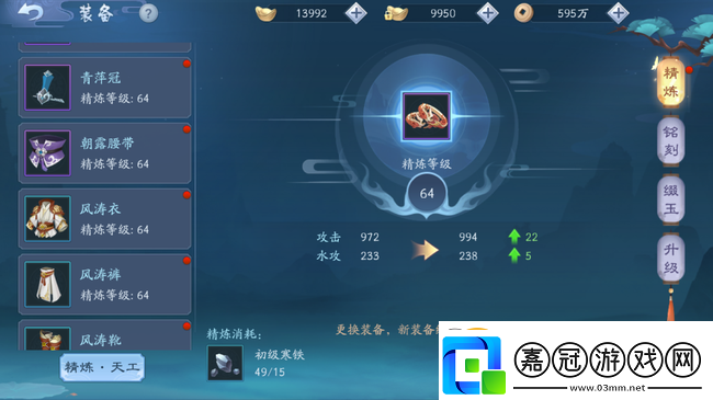 笑傲江湖3D手游戰(zhàn)力提升技巧攻略-你想要的戰(zhàn)力提升技巧都在這里