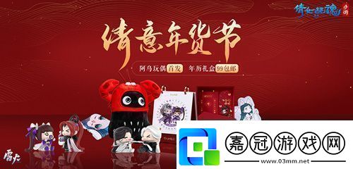 云熙當鋪重裝開業之喜倩女手游1月迎新更新前瞻