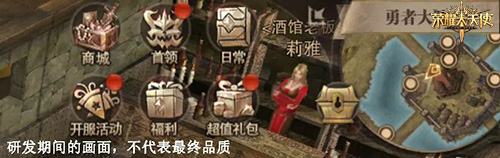 榮耀大天使獨家內幕