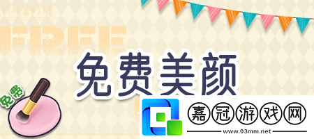 推理學院新版上線福利進行中