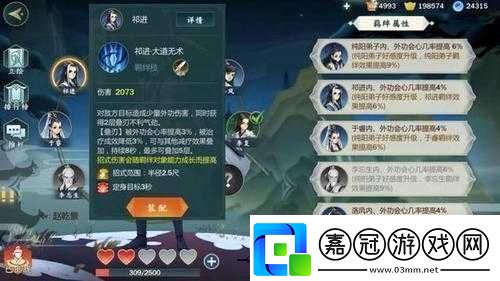 劍3指尖江湖祁進羈絆攻略指南
