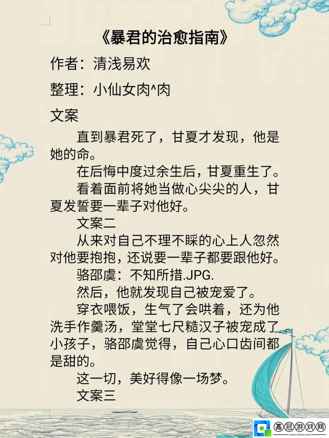 玩轉古文三男主飆戲笑看江湖風波起