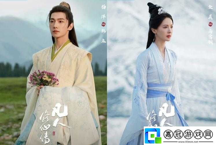 修仙真人：仙魔界限決戰
