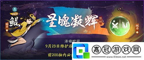 神都夜行錄驚喜跨界聯(lián)動