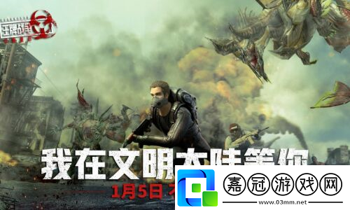 王牌戰(zhàn)爭：文明重啟全面升級全方位優(yōu)化！