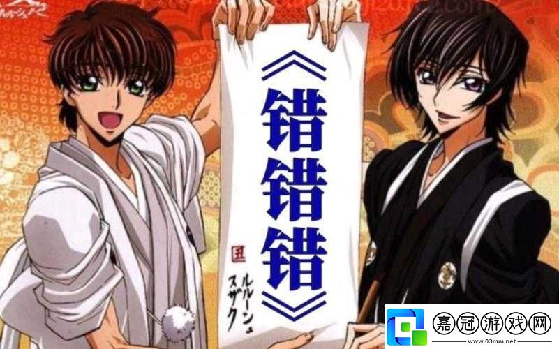 動漫錯錯錯30分鐘電視劇預(yù)告片精彩預(yù)告