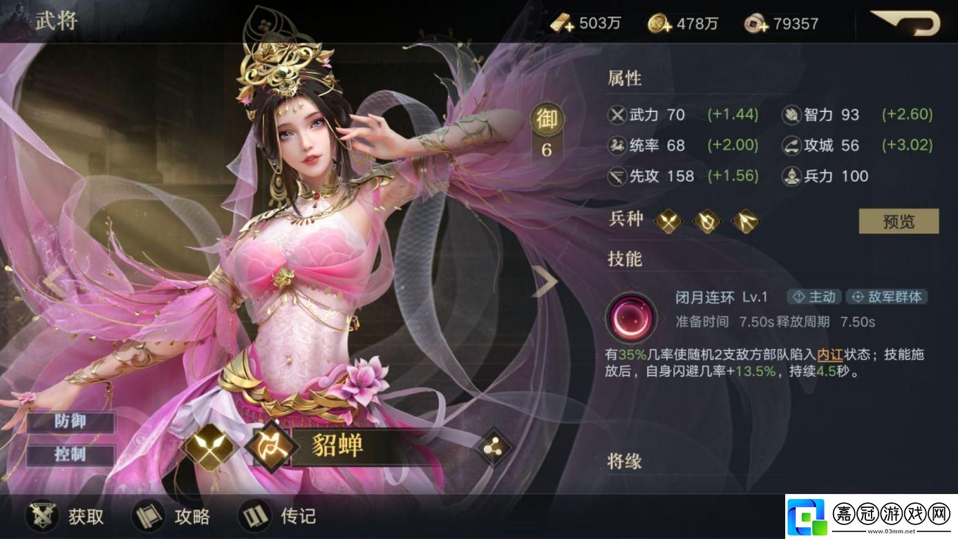 真·策略手游榮耀新三國武將上新
