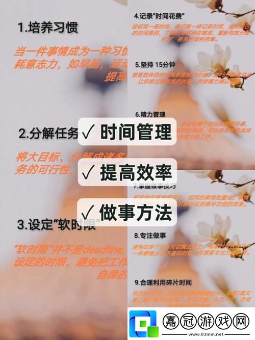 "科技狂潮下-時間掠奪戰：魔性節奏中炸裂效率"