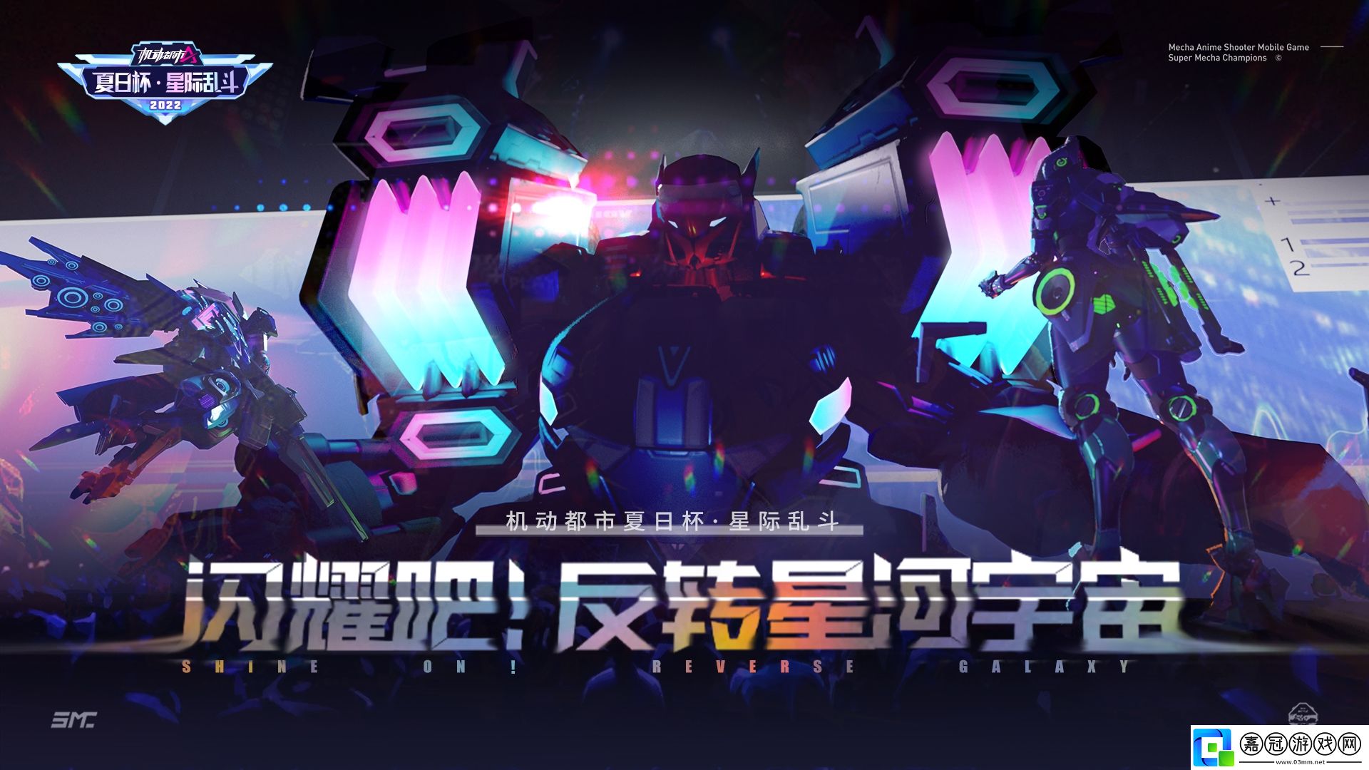 機動都市阿爾法全新原創(chuàng)機甲【天幕】上線
