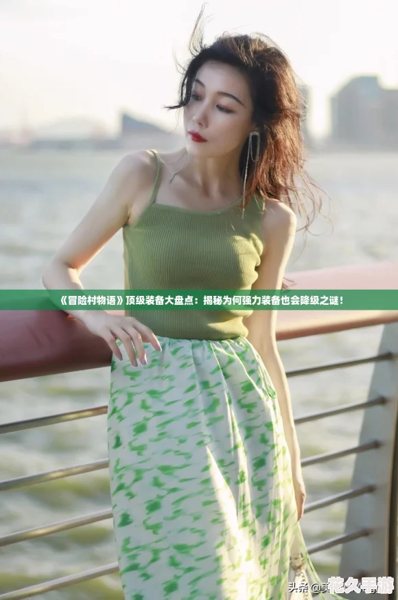 冒險(xiǎn)村物語(yǔ)頂級(jí)裝備大盤點(diǎn)：揭秘為何強(qiáng)力裝備也會(huì)降級(jí)之謎！