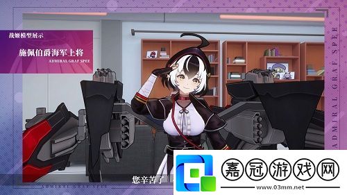 蒼藍(lán)誓約全新戰(zhàn)姬登場(chǎng)