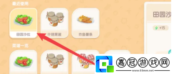 心動小鎮(zhèn)烹飪等級提升方法是什么心動小鎮(zhèn)烹飪等級提升方法一覽