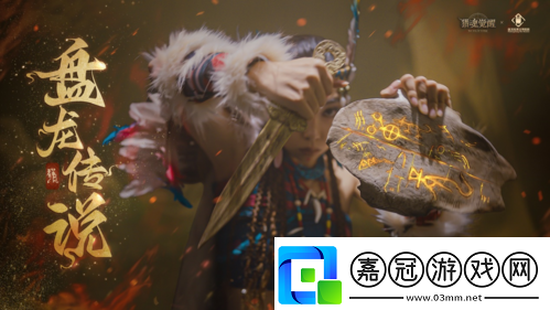 獵魂覺醒“盤龍傳說”文旅跨界企劃火爆進(jìn)行