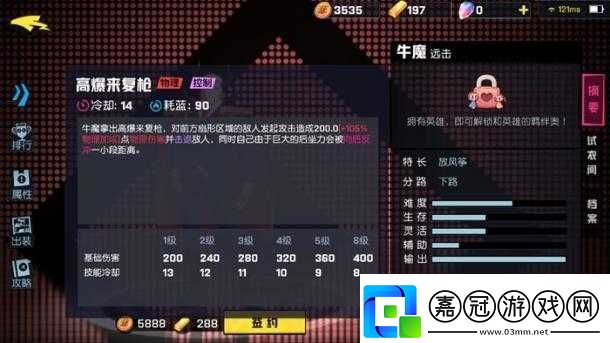 非人學(xué)園牛魔熱感飛彈連招要點(diǎn)