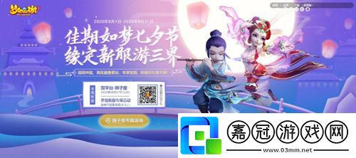 聚焦變革夢幻西游2020暑期爆料會亮點前瞻！