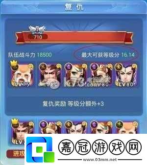 歡樂西游競技場：戰力系統全面解析