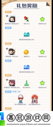 推理學院新版上線福利進行中