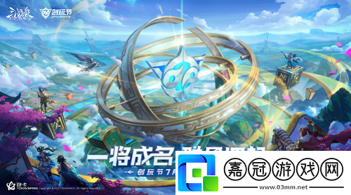 三國殺十周年創(chuàng)玩節(jié)主題推廣曲全平臺上線