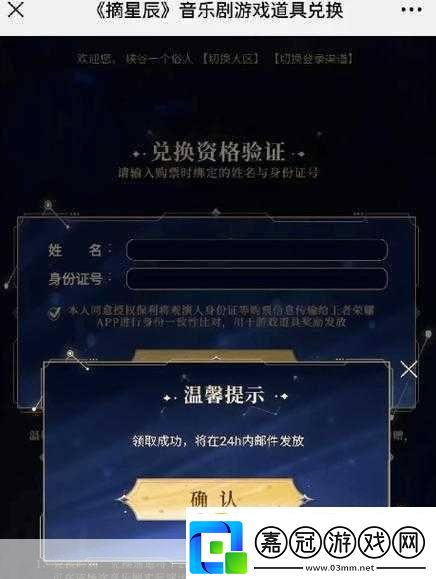 獨家揭秘奇米影視盒跨界聯動手游玩家專屬福利大放送！