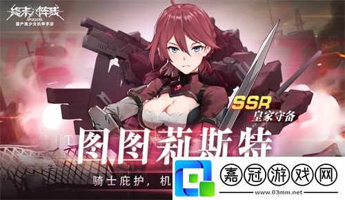 終末陣線勁爆福利免費兌換SSR戰姬！ 