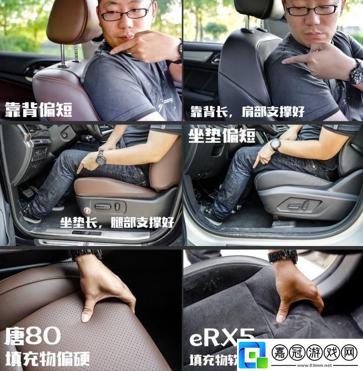 乘坐前排與后排：一場獨具匠心的體驗