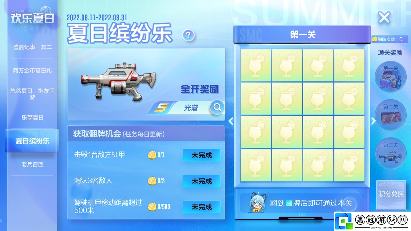 機動都市阿爾法全新原創(chuàng)機甲【天幕】上線