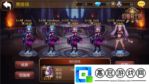 幻姬騎士團戰(zhàn)斗中心解析要點