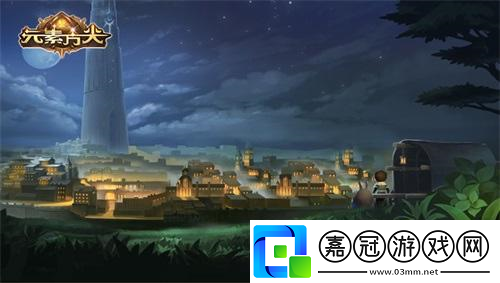 開(kāi)啟全新冒險(xiǎn)元素方尖創(chuàng)造無(wú)限可能