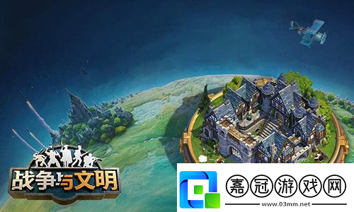 開拓星空戰爭與文明女武神榮耀之戰！