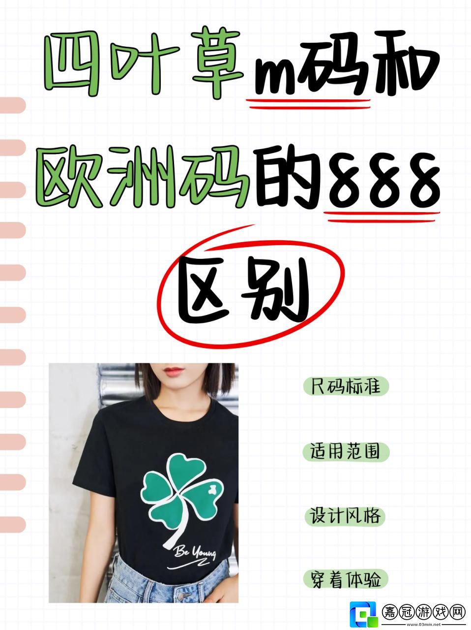 科技狂歡下的“草碼”迷思：888密碼的黑色幽默