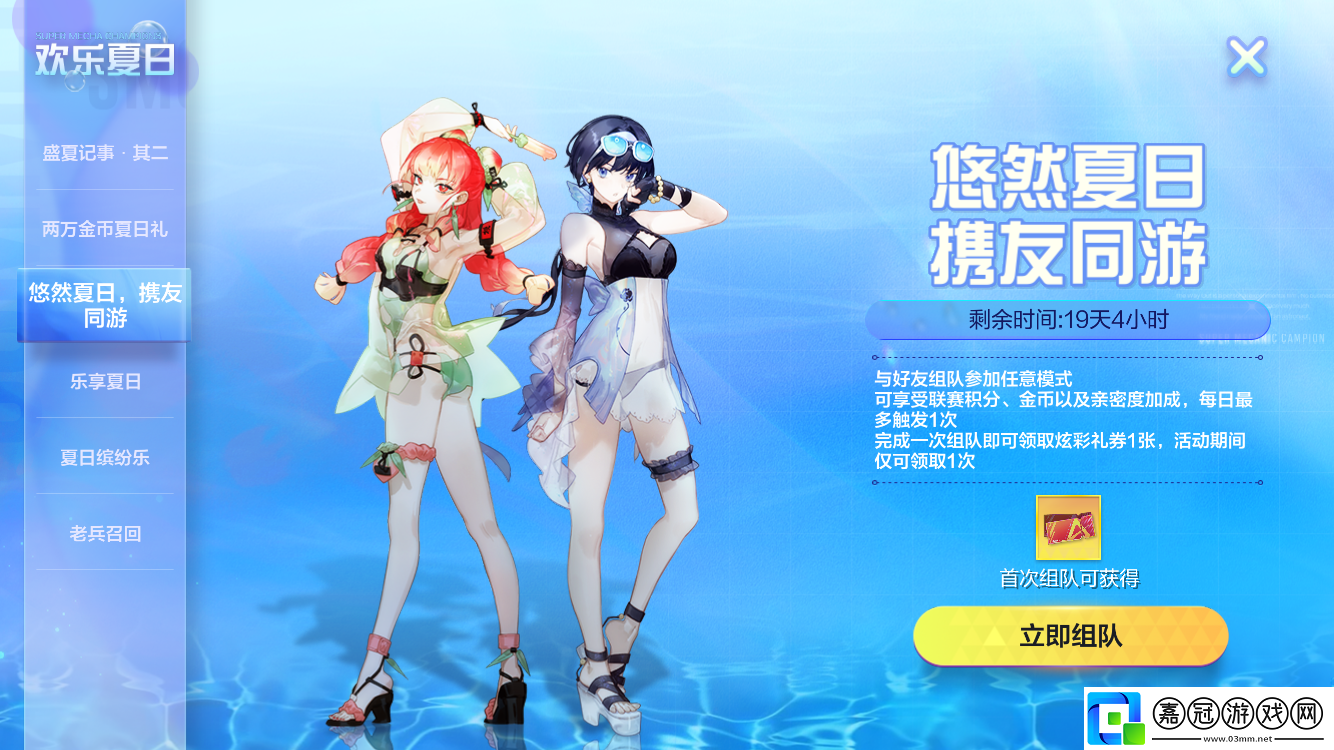 機動都市阿爾法全新原創(chuàng)機甲【天幕】上線