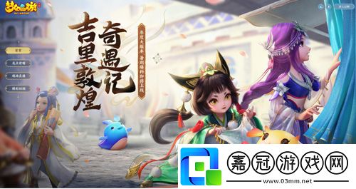 聚焦變革夢幻西游2020暑期爆料會亮點前瞻！ 