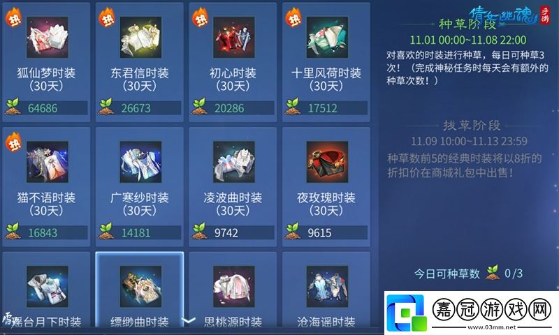 經典時裝限時回歸