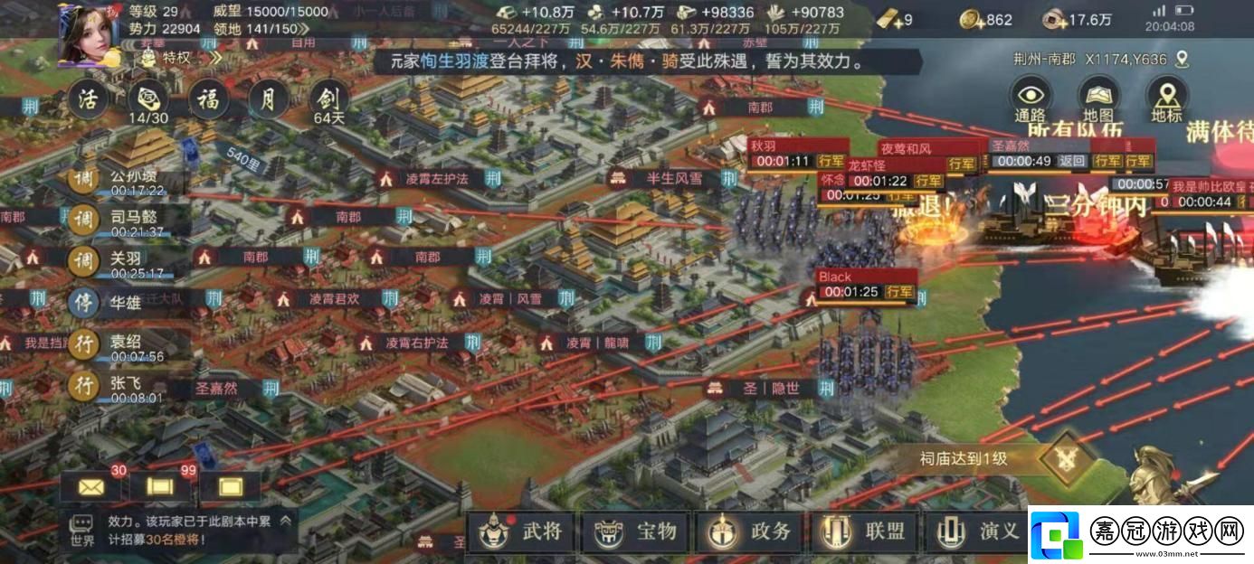 真·策略手游榮耀新三國武將上新
