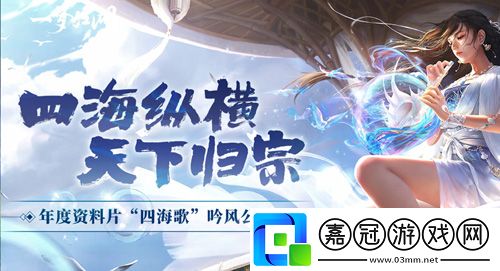 一夢江湖新門派泠音技能曝光！