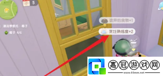 心動小鎮(zhèn)烹飪等級提升方法是什么心動小鎮(zhèn)烹飪等級提升方法一覽