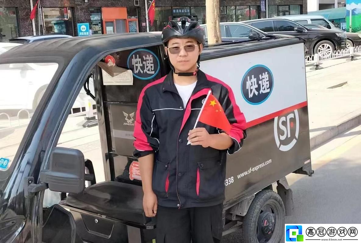 和風男做的順豐快遞小哥