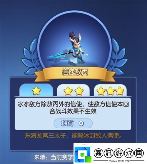 夢塔防手游自走棋新賽季來臨新信使強勢加入！