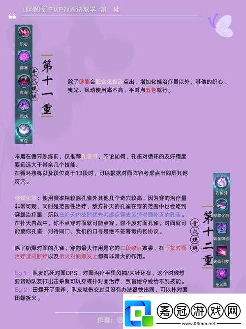 劍3渡會好感提升秘籍：贈送人參有效或者劍3渡會好感度提升技巧揭秘：可贈人參
