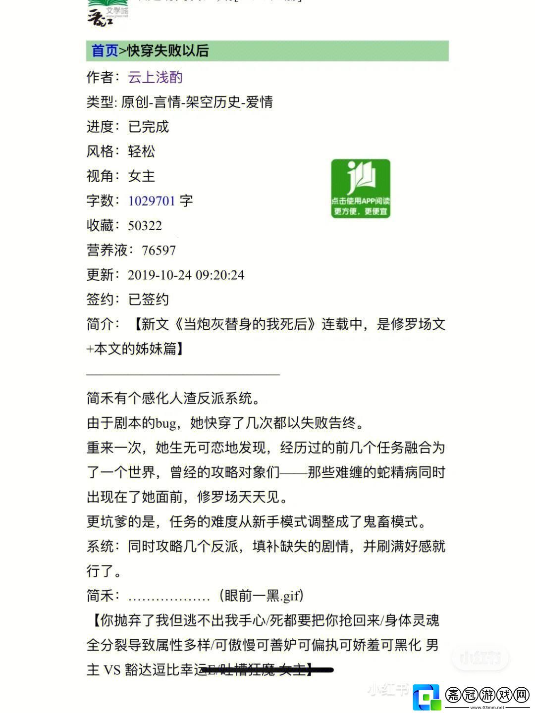 穿越之旅：NR系統成精后的奇妙冒險