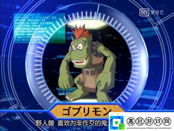天天數(shù)碼獸中的神秘寵物——哥布林獸的獨(dú)特之處