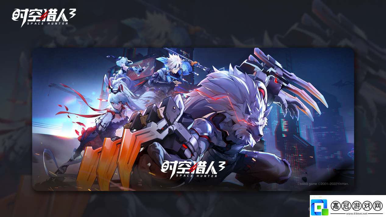 時(shí)空獵人3限時(shí)答題大挑戰(zhàn)獵人專屬福利等你拿