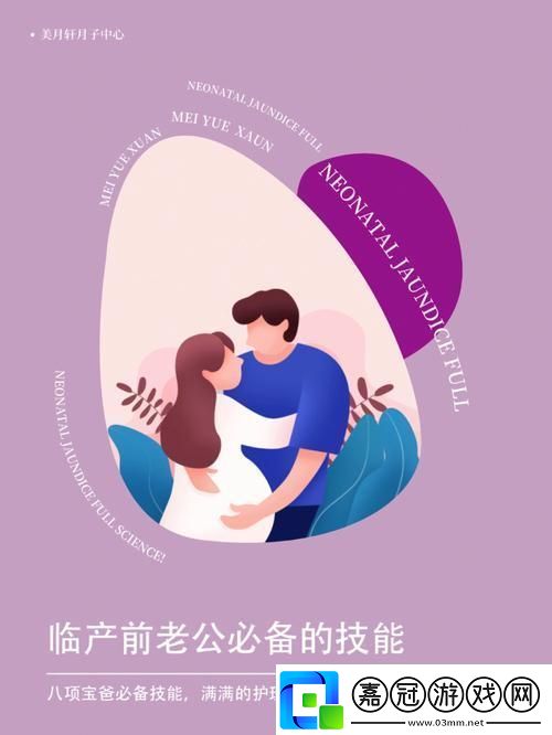 “爸爸”轉(zhuǎn)身-科技圈里的老公逆襲