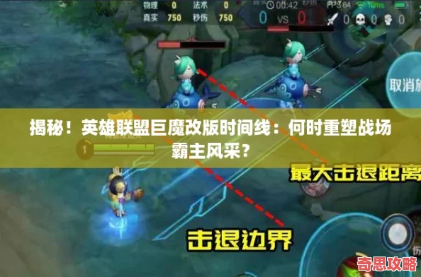 揭秘！英雄聯(lián)盟巨魔改版時間線：何時重塑戰(zhàn)場霸主風采